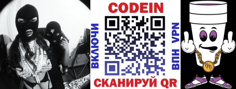 Кодеиновый сироп Lean напиток Lean (лин)  darknet Telegram  Оса 
