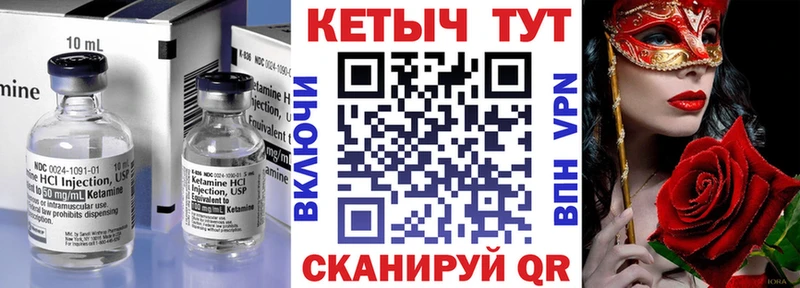 КЕТАМИН ketamine Оса